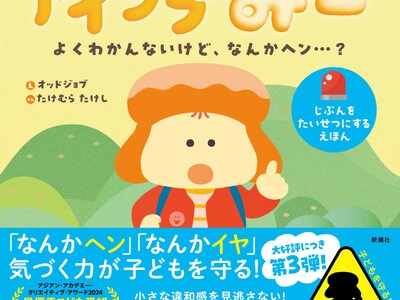 �u�Ȃ񂩃w���v�u�Ȃ񂩃C���v�ɋC�Â��͂��q�ǂ������I �����E���w�O�ɁI�w�A�C���u�݁[ �悭�킩��Ȃ����ǁA�Ȃ񂩃w���c�H�x2��18���i���j�����I