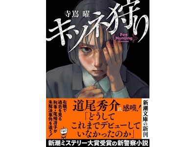 �u�ǂ����Ă���܂Ńf�r���[���Ă��Ȃ������̂��v�����G��A���Q�I�V���~�X�e���[��܎�܍�̐V�x�@�����w�L�c�l���x�i�V�����Ɂj2��28������