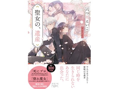 �u���Ƀv���v�u���ꖂ���v���ҁE�Z�Ԃ������̑�\��u�����v�V���[�Y�����S�łŕ��ɉ�����I��ꊪ�ځw�����́A��Y�x3��30���i���j�����I