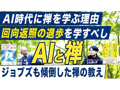 26�����˔j�w�����Ƃ��A�Ȃ�����B�x�Řb��u����߂�P���񂪑T�m�ɉ�ɍs���Ă݂����ʁI�v�y�V���Ќ���YouTube�u�C�m�x�[�V�����Ǐ��v�Ō��J���z