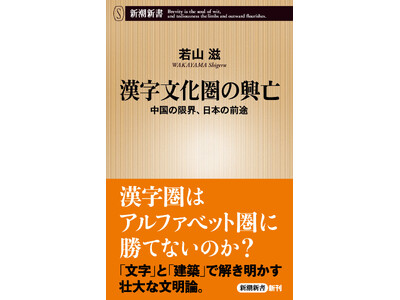 �V���V���w�����������̋��S�@�����̌��E�A���{�̑O�r�x�i��R���E���j��3��18���ɔ�������܂�