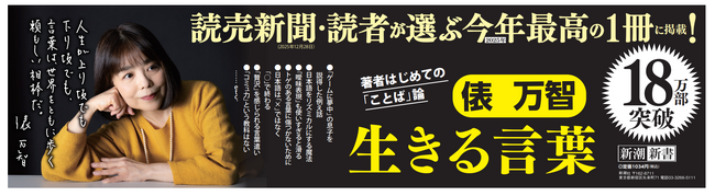 プレスリリース「矢部太郎さんが描く〈僕にとっての「国語の教科書」〉とは――俵万智さん著『生きる言葉』への感想マンガを公開！」のイメージ画像