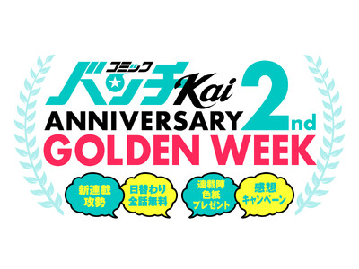 �yWEB���掏�u�R�~�b�N�o���`Kai�v2���N�z���ւ��S�b�������J�E�T�C���F���v���[���g�E�V�A�ڍU���ȂǓ��ʊ��J�ÁI����ЂƐ[�̐V�A�ڂ�wGANGSTA.�x�̍Ďn������