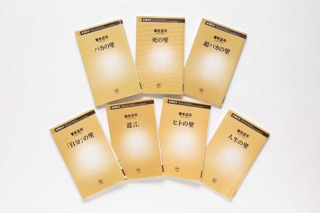 【動画も電子書籍もテキストも】88歳にして好きなことを探求中！「養老ラボ」powered by 新潮QUEが始動！【養老孟司さん×新潮社】