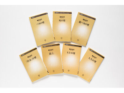 【動画も電子書籍もテキストも】88歳にして好きなことを探求中！「養老ラボ」powered by 新潮QU...