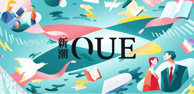 【新サブスク「新潮QUE」】法人向けプラン限定の動画コンテンツ・セミナー「危機管理講座」でプロの知見をチームで共有！
