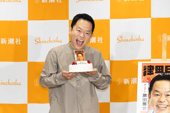 「スベリ会見って書かないで！」ダイアン津田、初著書『津田日記』発売イベントで大暴れ【イベントレポート】