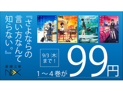 �yKindle�Z�[���z�V������nex�l�C�V���[�Y�u����Ȃ�̌������Ȃ�Ēm��Ȃ��B�v�u�H���̖�܎t�v�u���m�����z�v�Ώۏ��i�����99�~�Z�[���I