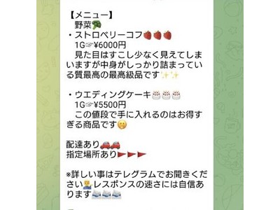 わが子に限って 大丈夫 は もはや通用しない マトリ 著者が明かす 密売革命 驚愕の実態 スマホで薬物を買う子どもたち が発売 Oricon News