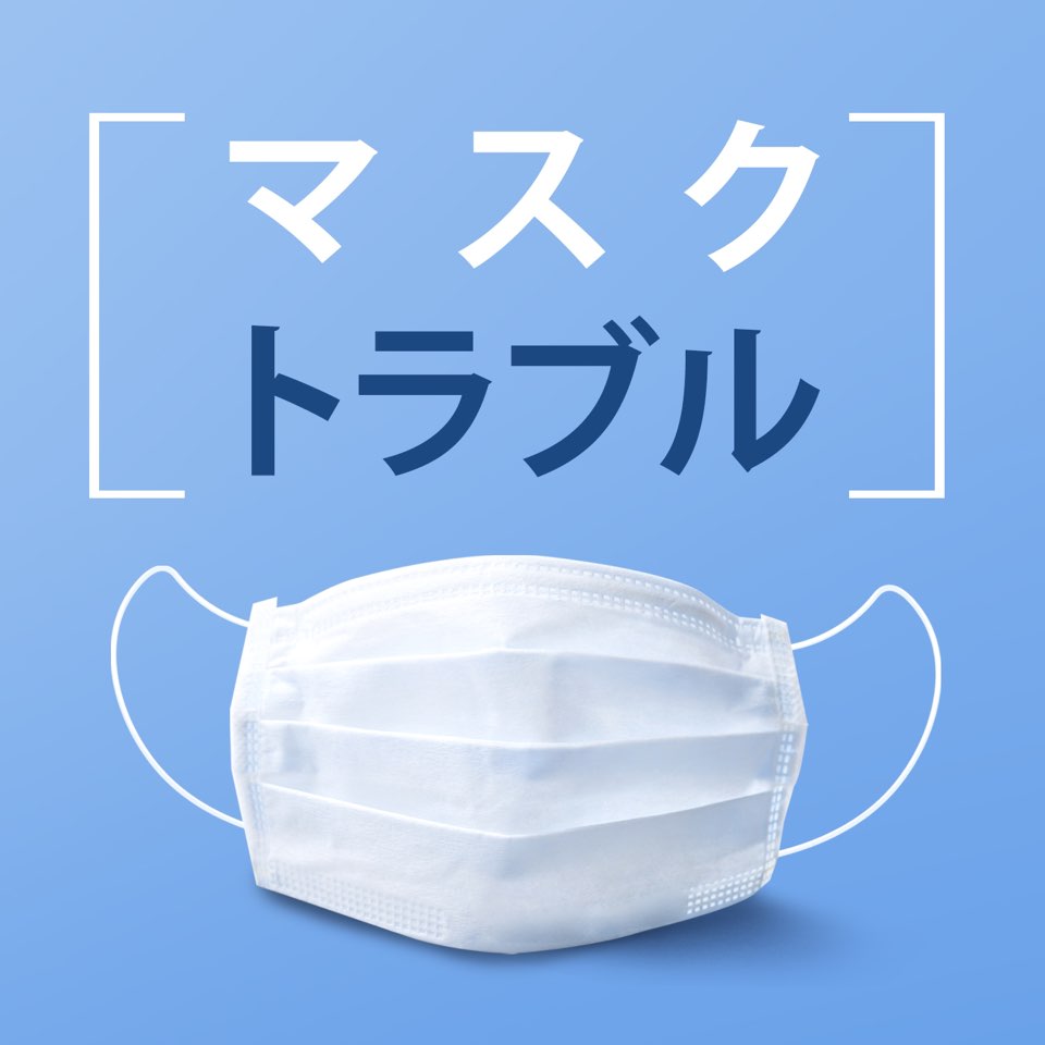 「肌の熱老化注意報発令」マスクの中のお肌はどんどん老化している？10月キャンペーンで「シルクミスト」がお得！