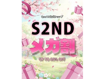 韓国発EASYBEAUTYブランド『S2ND(エスツーエンディー)』02月27日(金)～03月12日(木)まで開催される「Qoo10メガ割」に参戦！