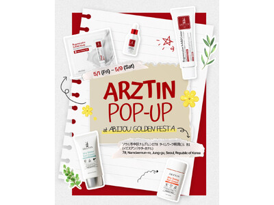 ハイエンドメディカルスキンケアブランド『エルツティン』が明洞でポップアップを開催！人気商品「シルクライン」を直接体験！