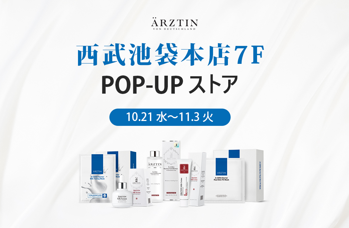 『エルツティン（ARZTIN）』のポップアップストアが西武池袋本店に10月21日(水)から11月3日(火)まで期間限定オープン。