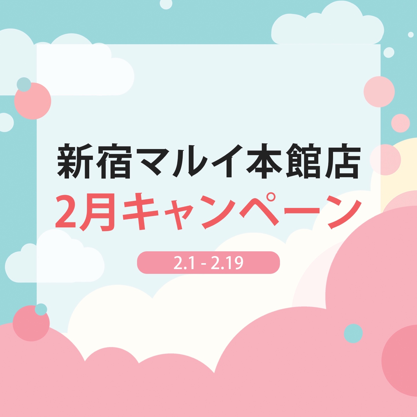 『エルツティン（ARZTIN）』新宿マルイ本館店にてキャンペーン開催。新商品「A-セラーバリアーディープモイスチャーセラム」セールや、人気商品セット購入でプレゼント特典をご用意。