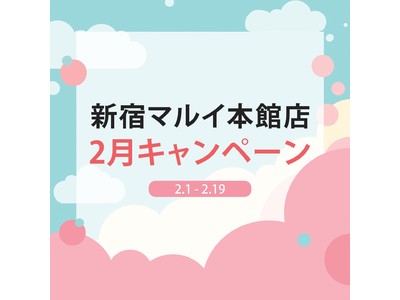 『エルツティン（ARZTIN）』新宿マルイ本館店にてキャンペーン開催。新商品「A-セラーバリアーディープモイスチャーセラム」セールや、人気商品セット購入でプレゼント特典をご用意。