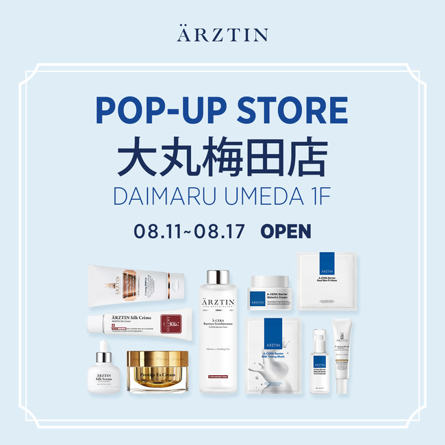 韓国発人気スキンケアブランド エルツティン が8月11日 水 から8月17日 火 まで初となる大丸梅田店でのポップアップストアを開催 Pr Times Web東奥