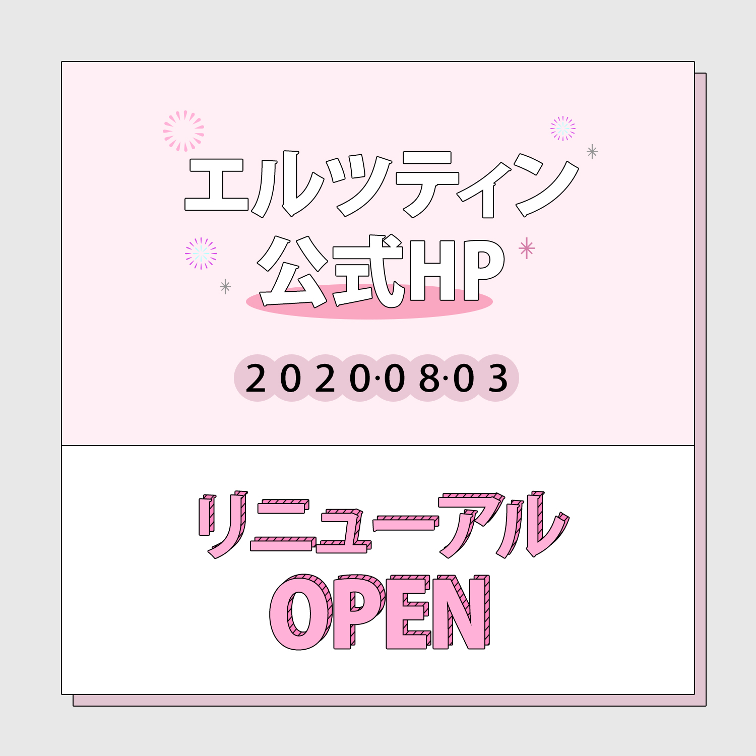 『エルツティン(ARZTIN)』韓国発ハイエンドメディカルスキンケアブランド『エルツティン』公式ECサイトリニューアル！