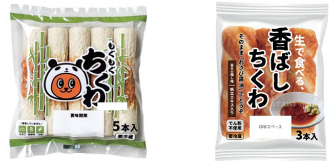【新発売】そのまま食べて美味しい！綿半から「もぐもぐちくわ 5 本入り」「香ばしちくわ３本入り」4月10日発売