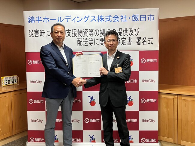 綿半と長野県飯田市が、災害時における支援物資等の拠点提供・配送協力に関する協定に署名 ～災害時の生活支援で、飯田の未来を拓く～