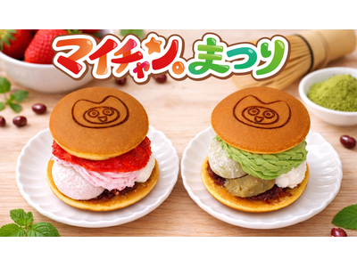 胡蝶庵が1月31日（土）「マイチャン。まつり」限定でコラボ和スイーツ「生！どら福焼き」を販売！