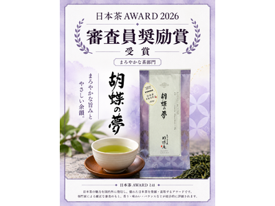 �Ӓ����̃V�O�j�`���[�����u�Ӓ��̖��v���u���{��AWARD2026�v�R��������܂���܁I