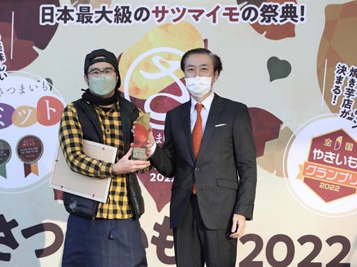 速報！！【全国やきいもグランプリ2022　グランプリ他各賞決定】2月23日～27日さいたまスーパーアリーナけやきひろばで開催の『さつまいも博』にて！