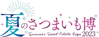 「夏のさつまいも博」でしか食べられない！各店の注目限定メニューをピックアップ！