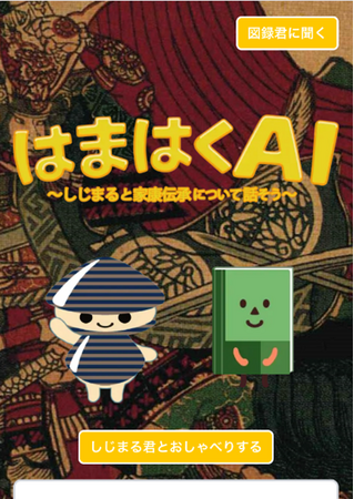 プレスリリース「ＮＸワンビシアーカイブズ、産学官連携で、博物館図録を情報資源化して再活用する取り組みを始動」のイメージ画像