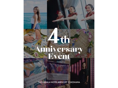 日本で一番近い“ハワイ” ザ・カハラ・ホテル&リゾート 横浜開業4周年記念 9月21日(土)より【限定プ...