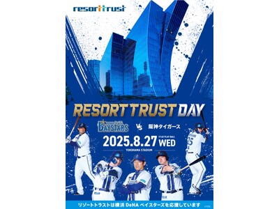 【ザ・カハラ・ホテル＆リゾート 横浜】リゾートトラスト株式会社 冠ゲーム「RESORTTRUST DAY...