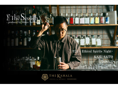 【ザ・カハラ・ホテル＆リゾート 横浜】エシカル・スピリッツのバー＆ダイニングより斉藤一徳氏を迎え、カクテルイベント「The Session #24-Ethical Spirits Night-」を開催