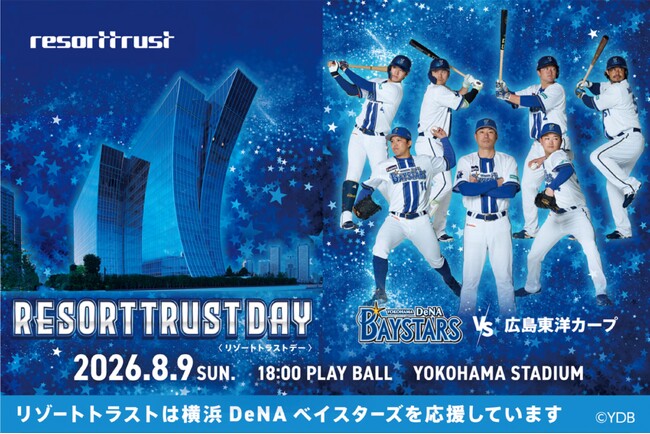 【ザ・カハラ・ホテル＆リゾート 横浜】リゾートトラスト株式会社 冠ゲーム「RESORTTRUST DAY」宿泊パッケージや応援キャンペーンを実施