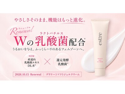 婦人科学発想、フェムケアブランドest’re(R)《エストール》「デリケートソフトジェルクリーム」が10月15日リニューアル発売