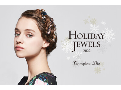〈Complex Biz〉よりホリデーコレクションが到着！3年ぶりに思い切り楽しめるクリスマスに向けた珠玉のヘアアクセサリー。