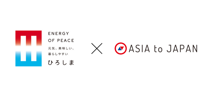 株式会社ASIA to JAPAN、広島県よりインド・チェンナイでのグローバル人材育成・確保支援事業「インド高度人材ジョブフェア運営業務」を受託。