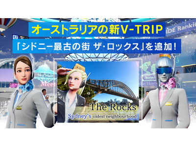 『ANA GranWhale』で、シドニーのV-TRIPが公開！クイズに答えて ANA東京＝シドニー往復...
