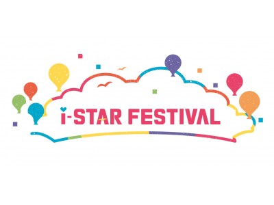 インターネットミュージックシーン大型サーキットフェス “i-STAR FESTIVAL 2018 in TOKYO” 出演者第二弾発表！　　