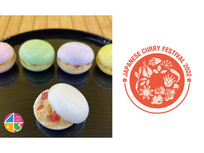 カレー細胞プロデュース「JAPANESE CURRY FESTIVAL 2022」“エスビー食品 Pre...