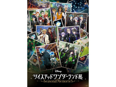 【福岡市・BOSS E・ZO FUKUOKA】『ディズニー ツイステッドワンダーランド展│Seasonal Memories』、新着グッズ情報を公開！