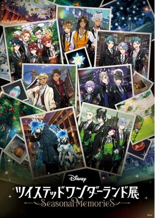 プレスリリース「【東京・六本木】『ディズニー ツイステッドワンダーランド展│Seasonal Memories』が2026年3月6日(金)から六本木ミュージアムにて開催決定！」のイメージ画像