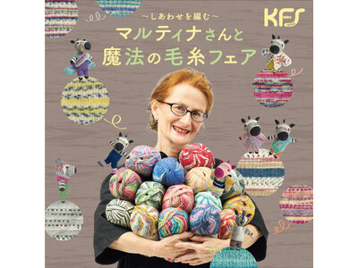松屋銀座「～しあわせを編む～ マルティナさんと魔法の毛糸フェア」1月27日(火)まで開催中！