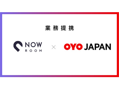 NOW ROOM、宿泊・住宅ブランドを運営するOYO Japan展開のOYO Hotelと法人契約で業務提携