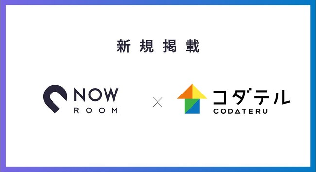 【NOW ROOMとMIGACTからのお知らせ】MIGACT（ミガクト）が愛媛県八幡浜市で運営する多目的宿泊施設を「NOW ROOM」に掲載開始