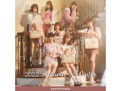 アイドルグループ「FRUITS ZIPPER（フルーツジッパー）」がサマンサベガのシーズンアンバサダーに就任！