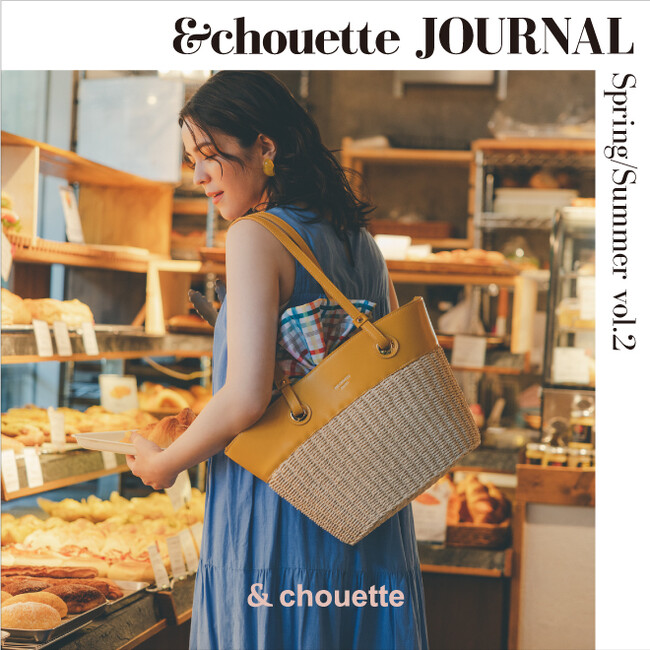 & chouette JOURNAL 2023 SPRING SUMMERのメイン画像