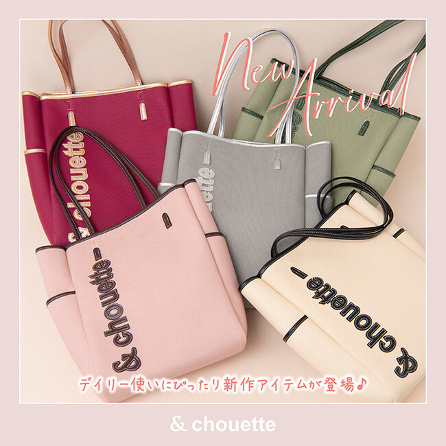 【New Arrival】＆ chouetteから秋の新作アイテムが登場！