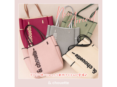 【New Arrival】＆ chouetteから秋の新作アイテムが登場！