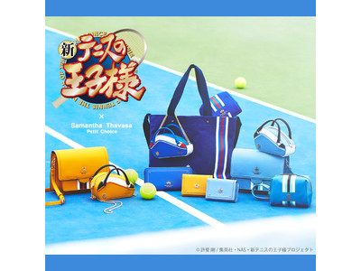サマンサタバサプチチョイスから「新テニスの王子様」とコラボレーションした初のコレクションが登場！6/26 11:00~受注販売スタート！