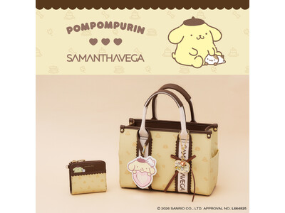 サマンサベガからサンリオキャラクター「ポムポムプリン」コラボコレクションが登場(ハート)