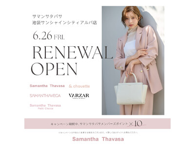 【6/26（金）Renewal OPEN！】＆シュエット/サマンサベガ 池袋サンシャインシティアルパ店がサマンサタバサ 池袋サンシャインシティアルパ店としてリニューアルOPEN！！